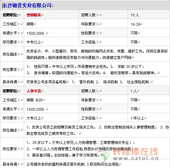 湘贵１.jpg