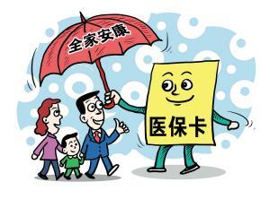 长沙城乡居民医保